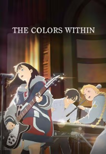The Colors Within The Colors Within